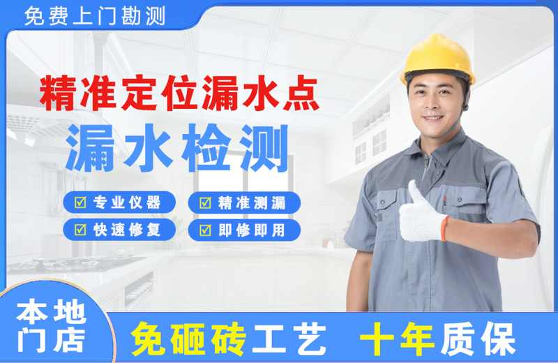 高州精准测漏点
